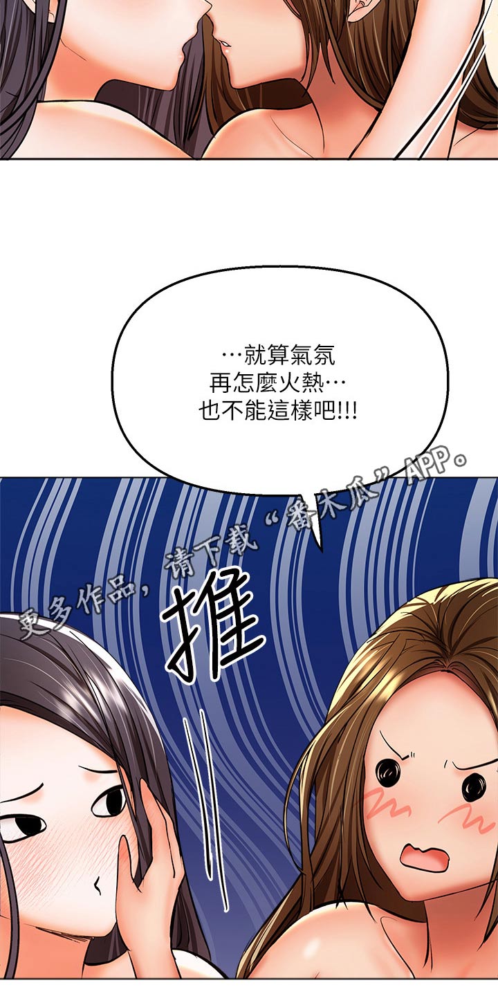 第72章：还没分出胜负25