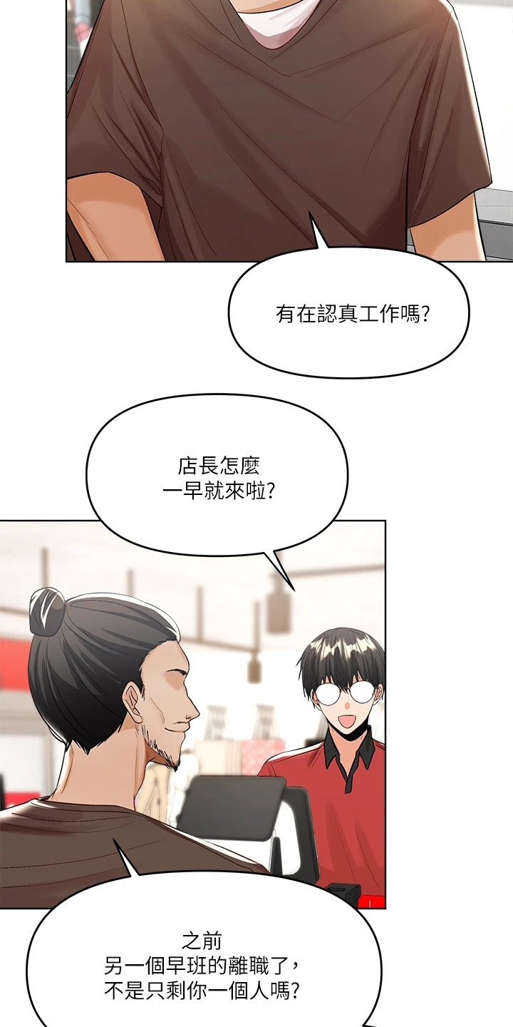 第11章：巧合15