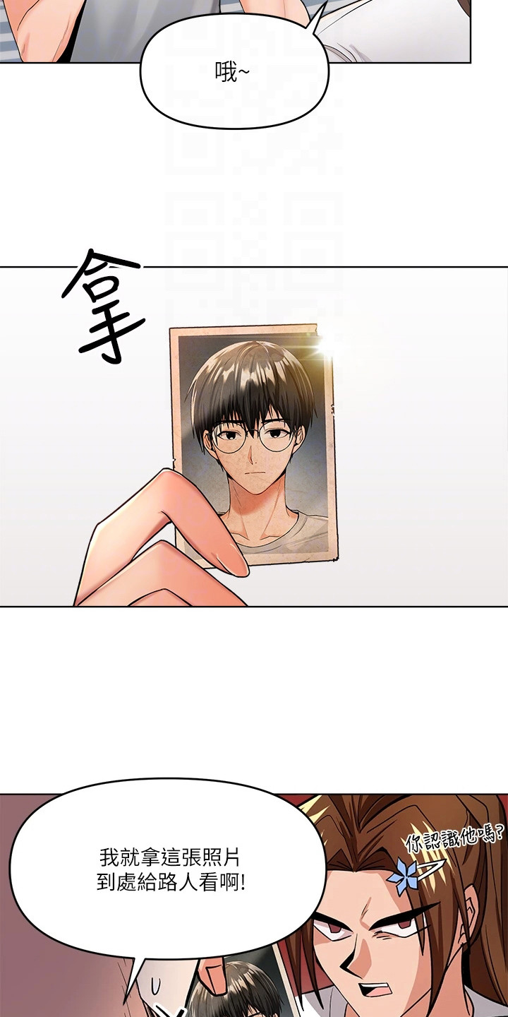 第4章：找上门11