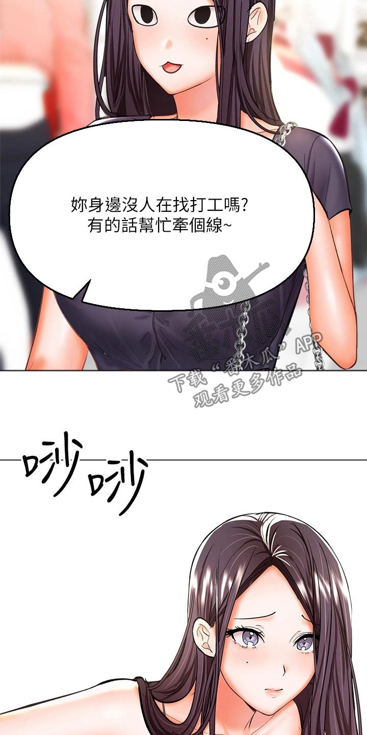第55章：辞职3