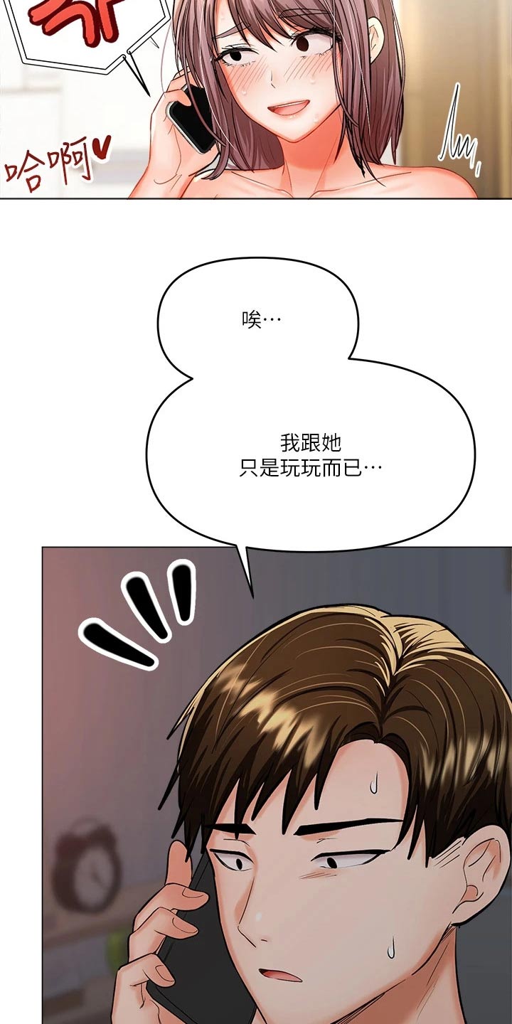 第35章：听出来了3