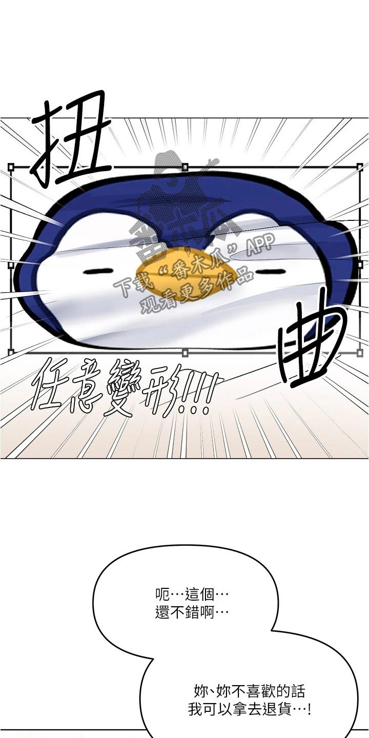 第22章：小秘密13