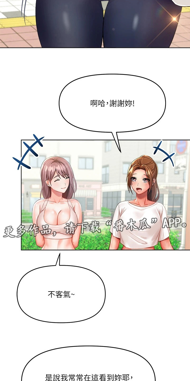 第13章：打扰10