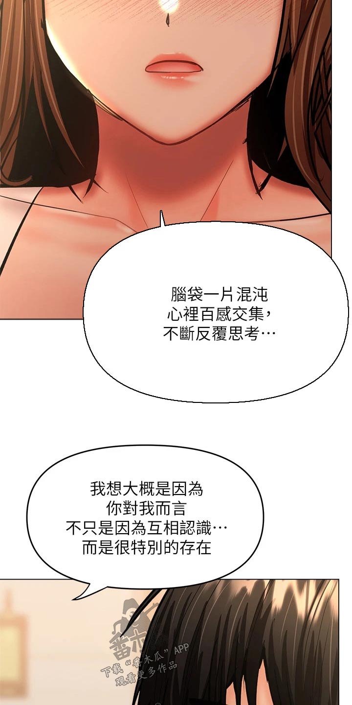 第51章：爱上你17