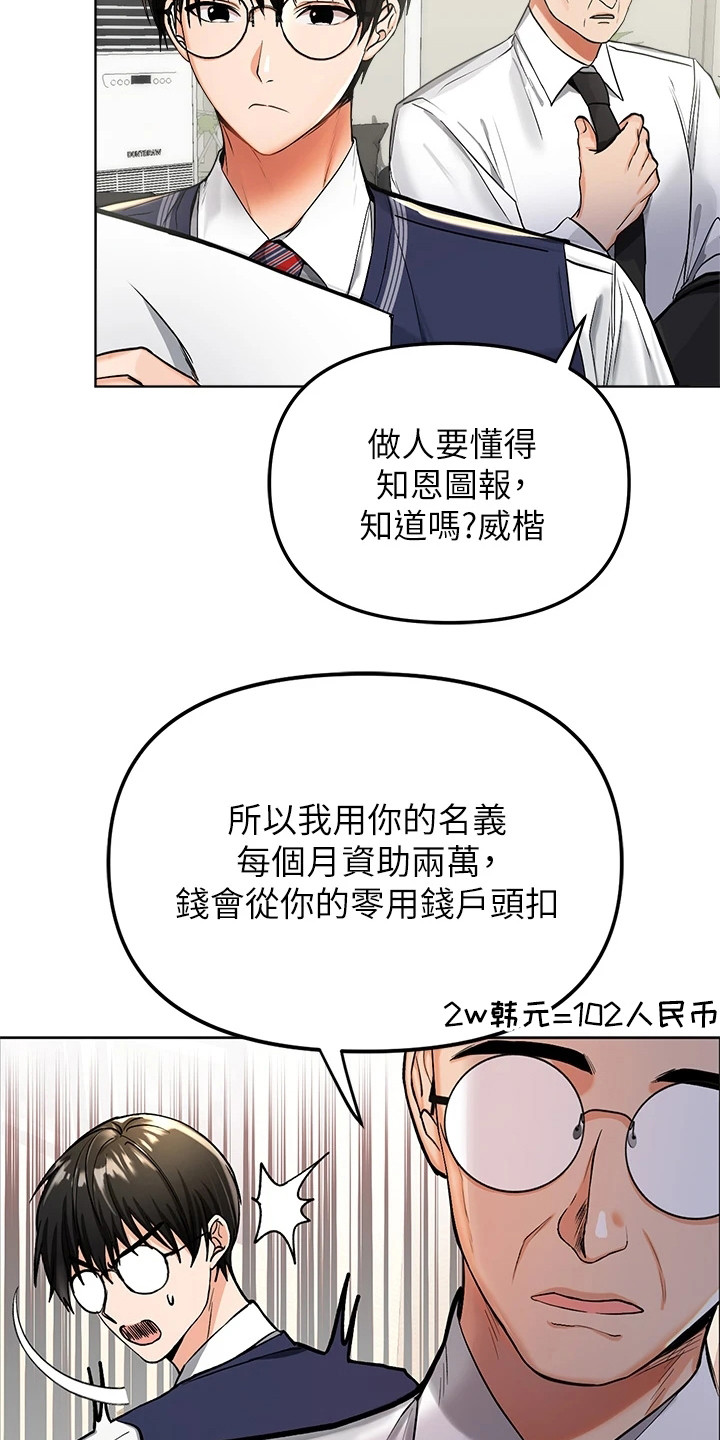 第1章：资助人3