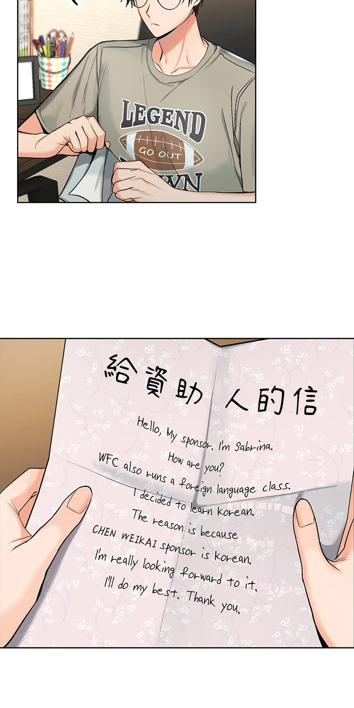 第1章：资助人12