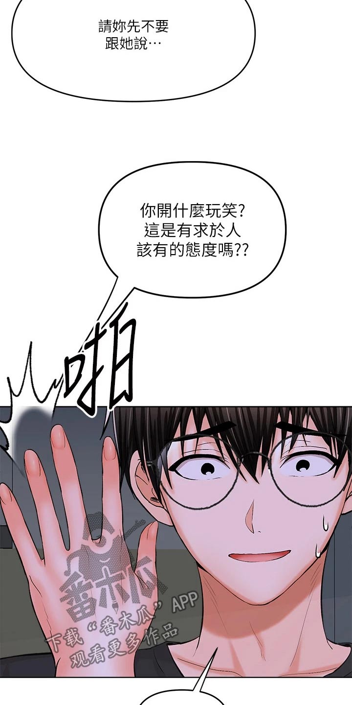 第22章：小秘密27