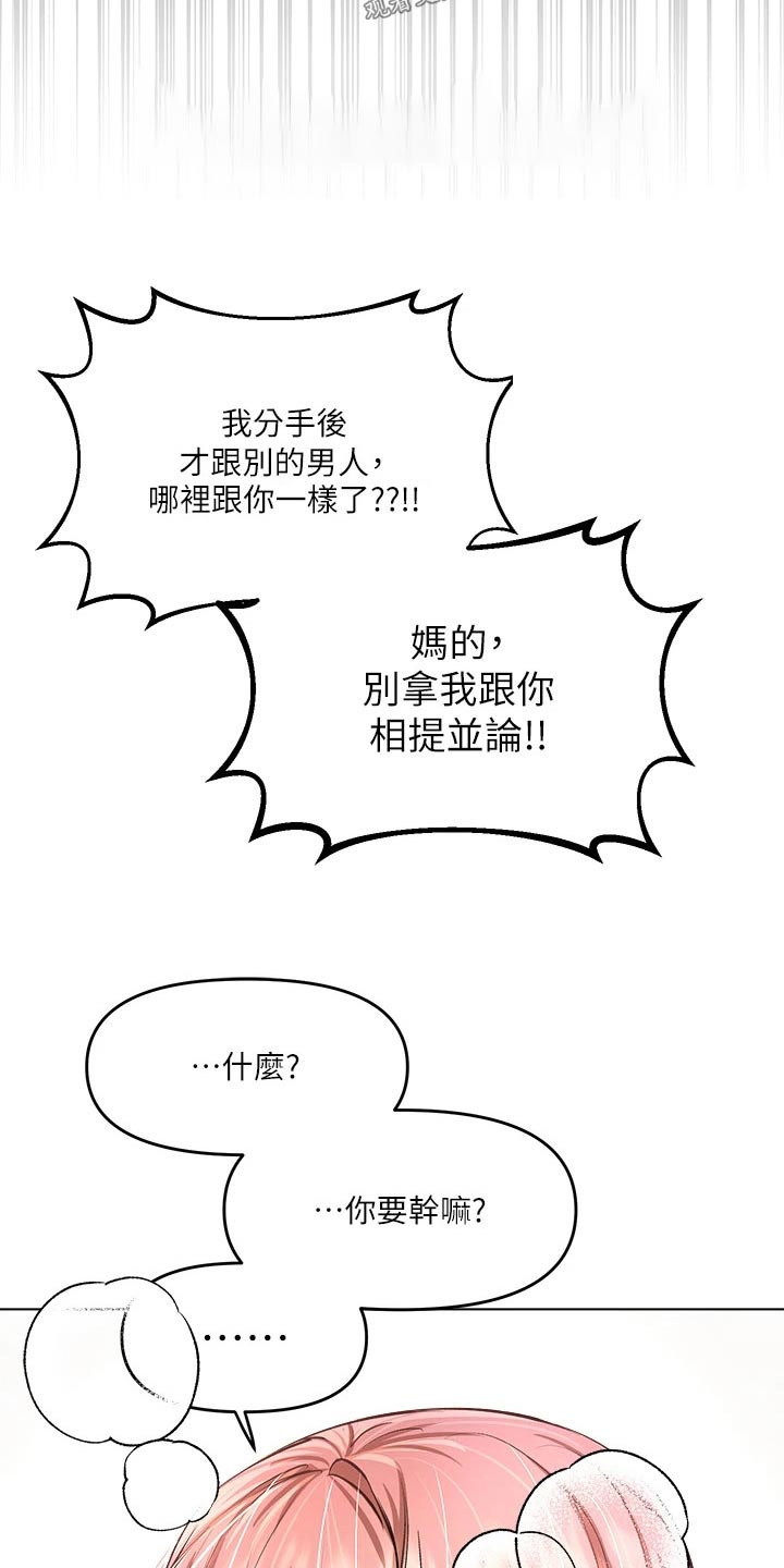 第35章：听出来了15