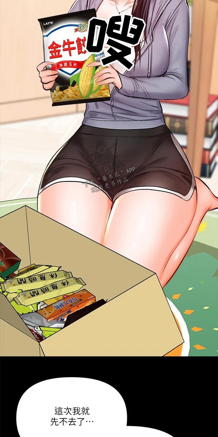第41章：当兵7