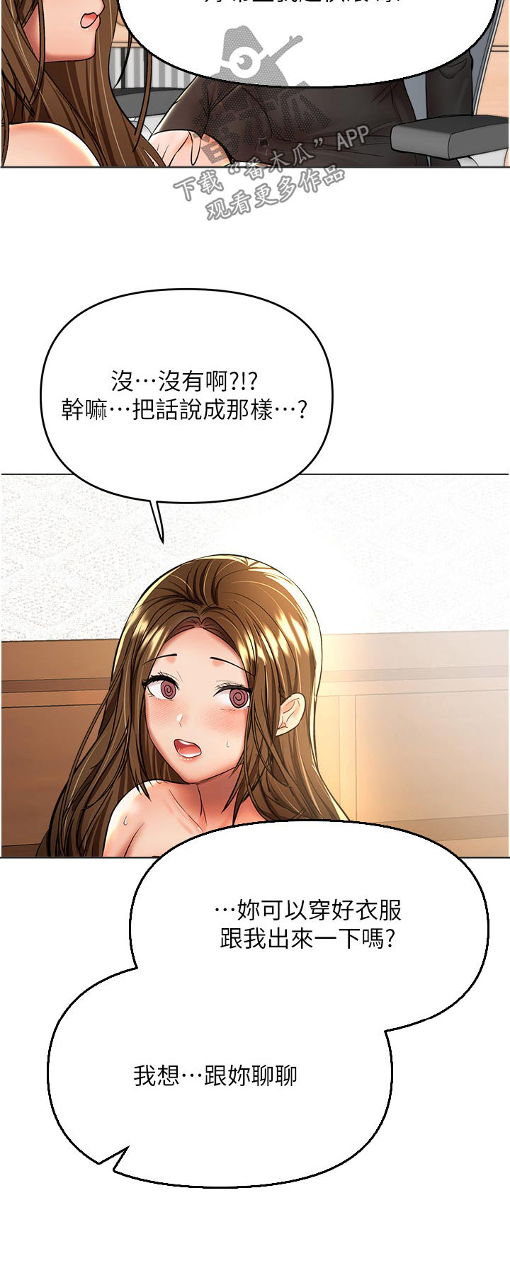 第73章：聊聊25
