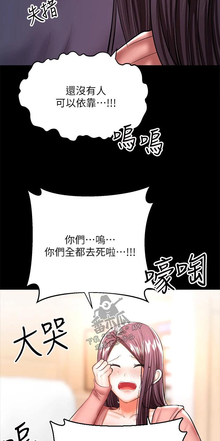第48章：没来得及16