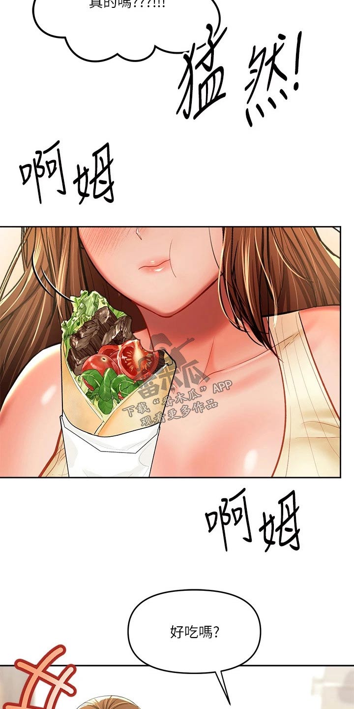 第27章：食物7
