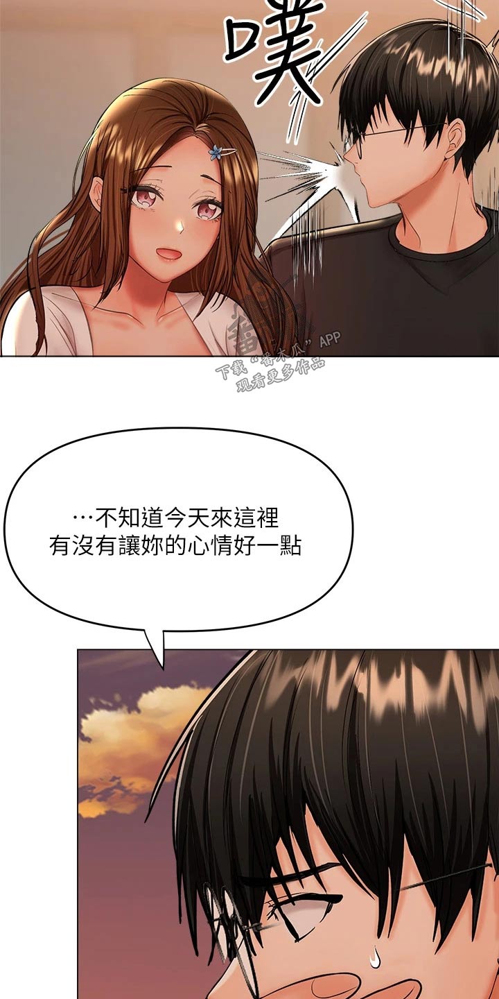 第51章：爱上你6