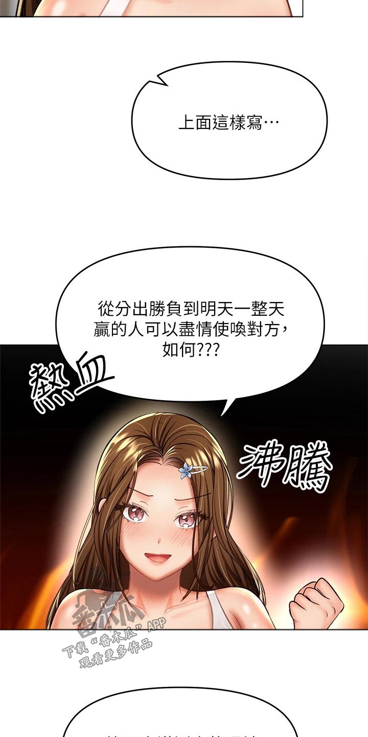 第62章：惩罚11