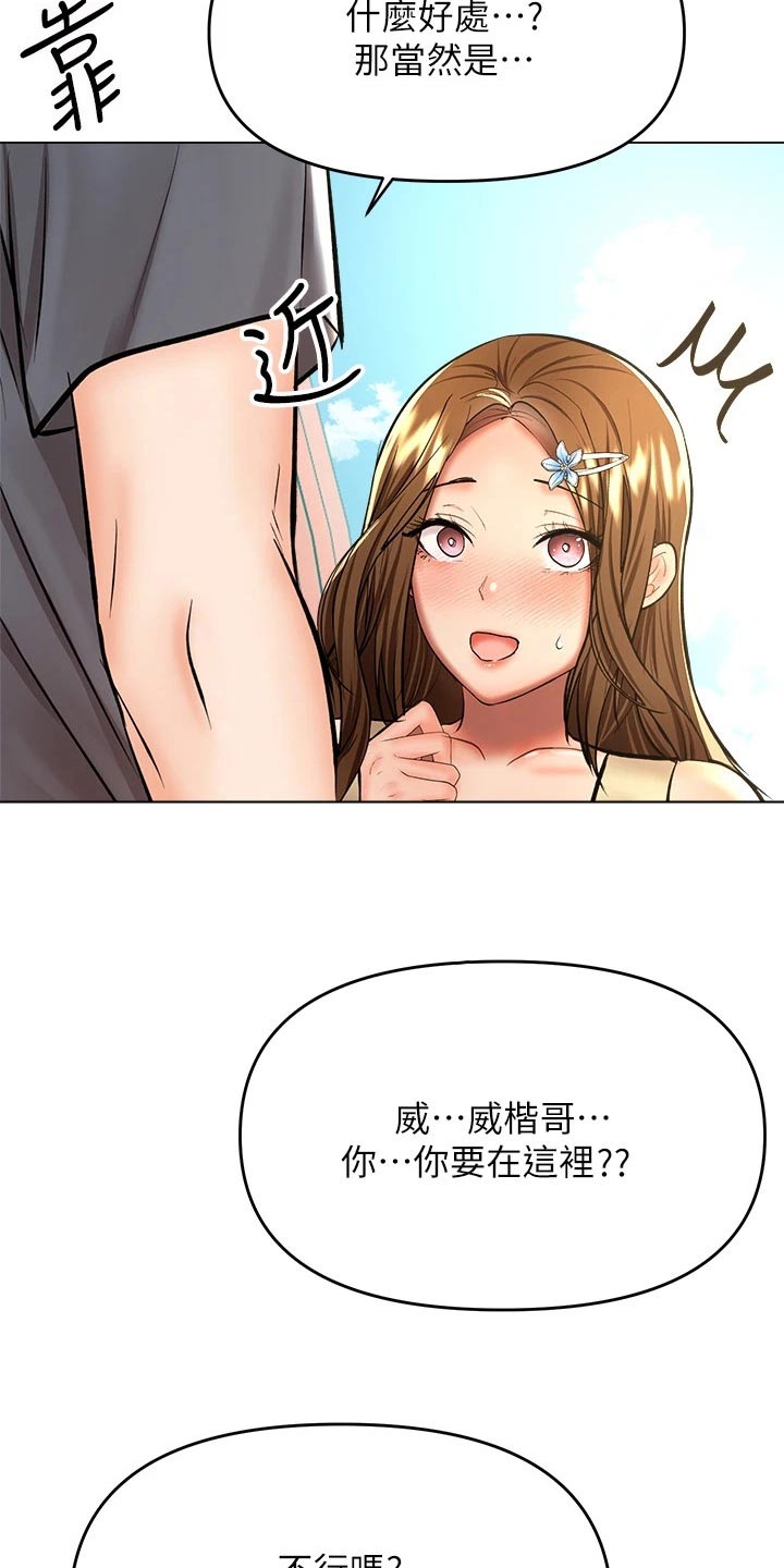第65章：就是她21