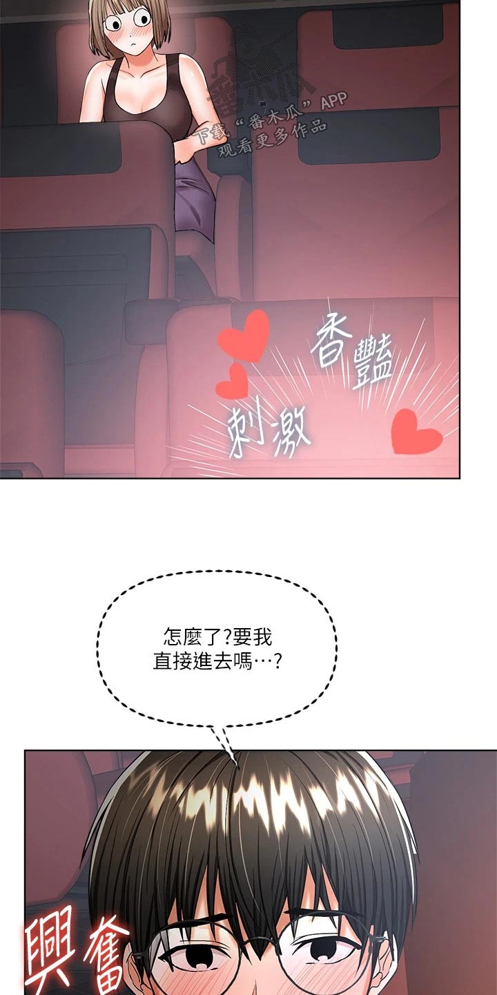 第20章：碰巧4