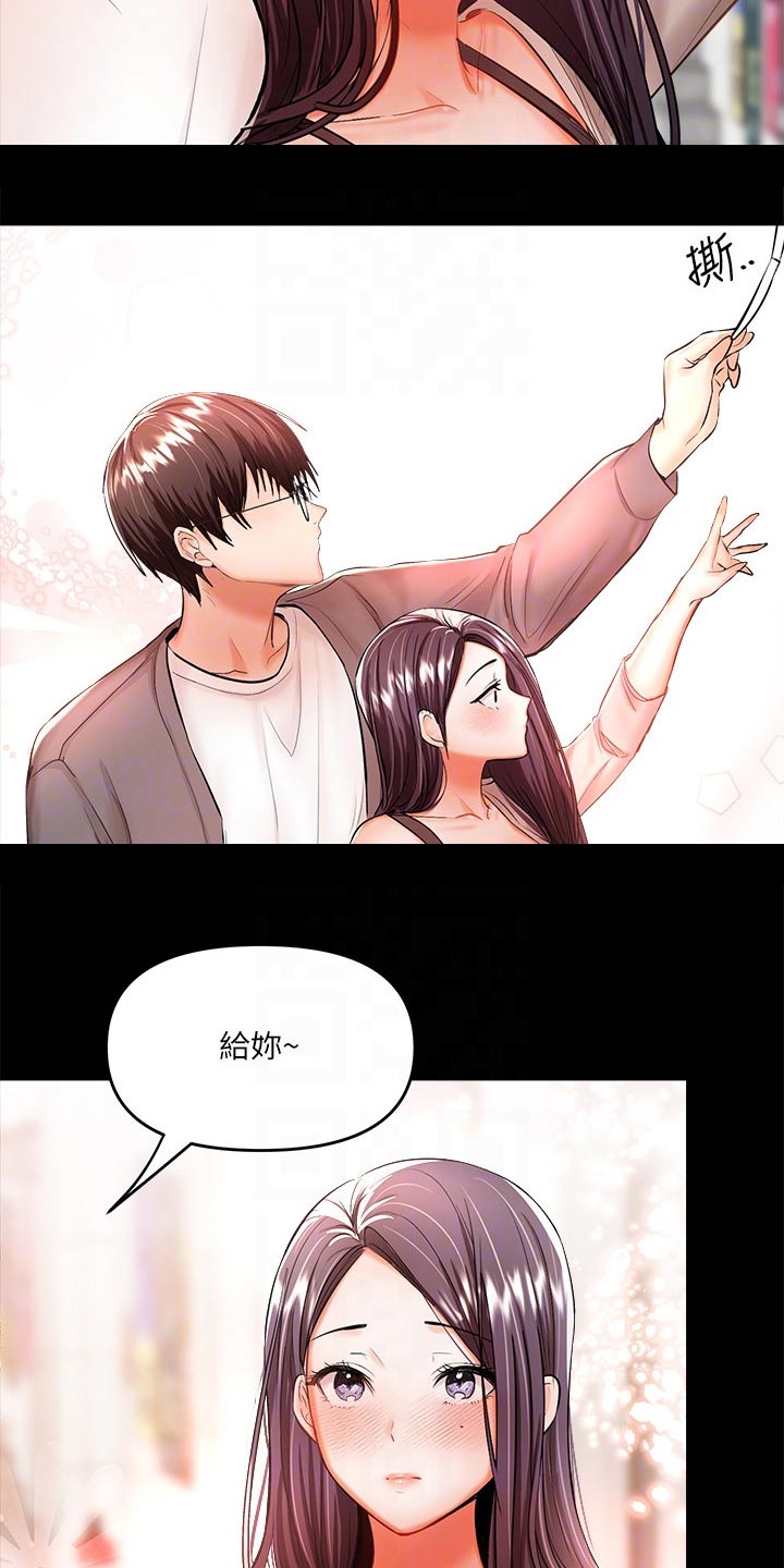 第40章：缘分7