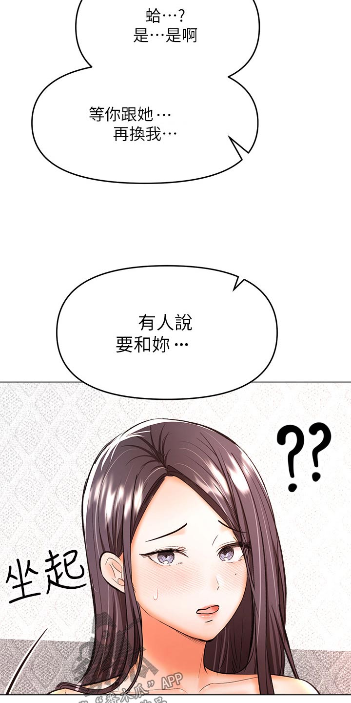 第72章：还没分出胜负4