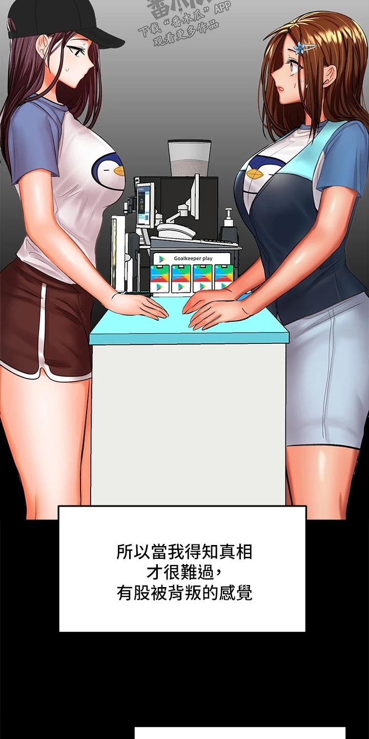 第51章：爱上你13