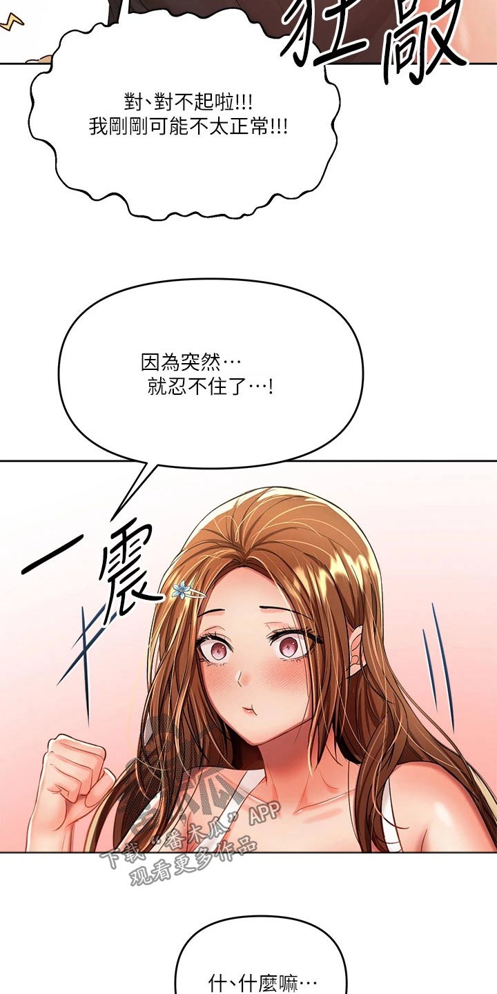 第25章：换个请求12