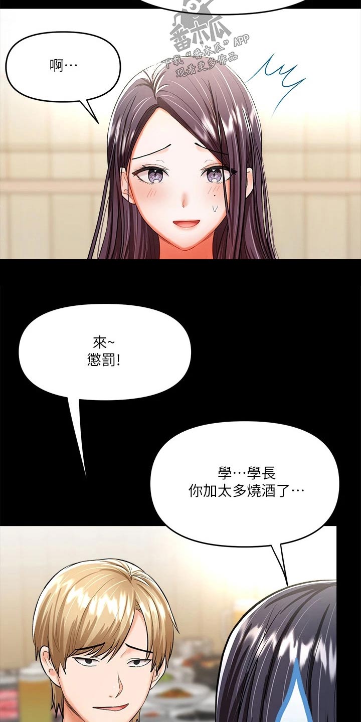 第40章：缘分12