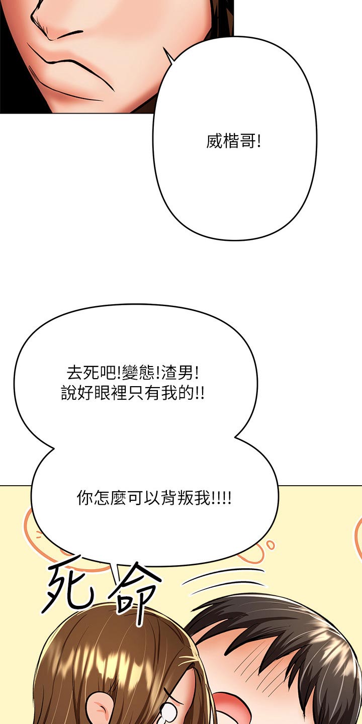 第69章：不是故意的4