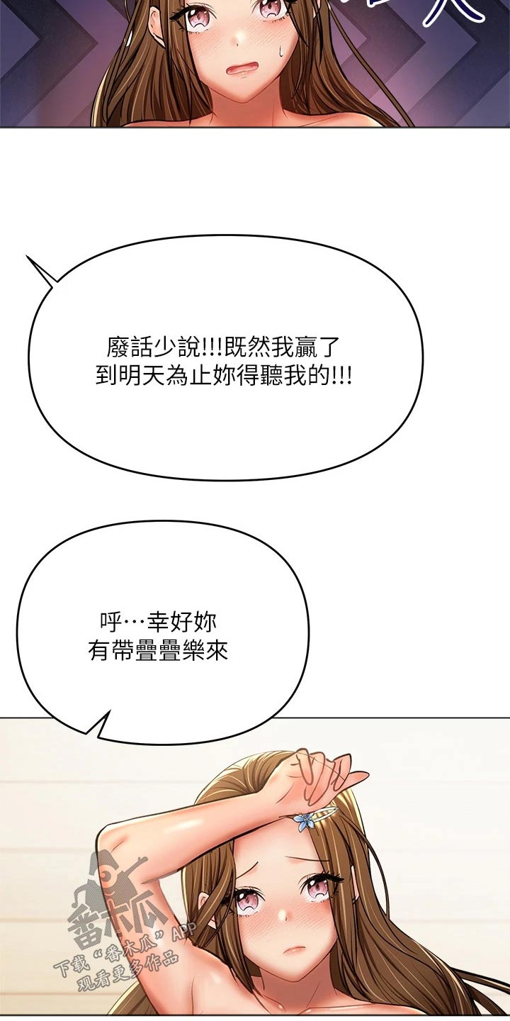 第63章：发夹3