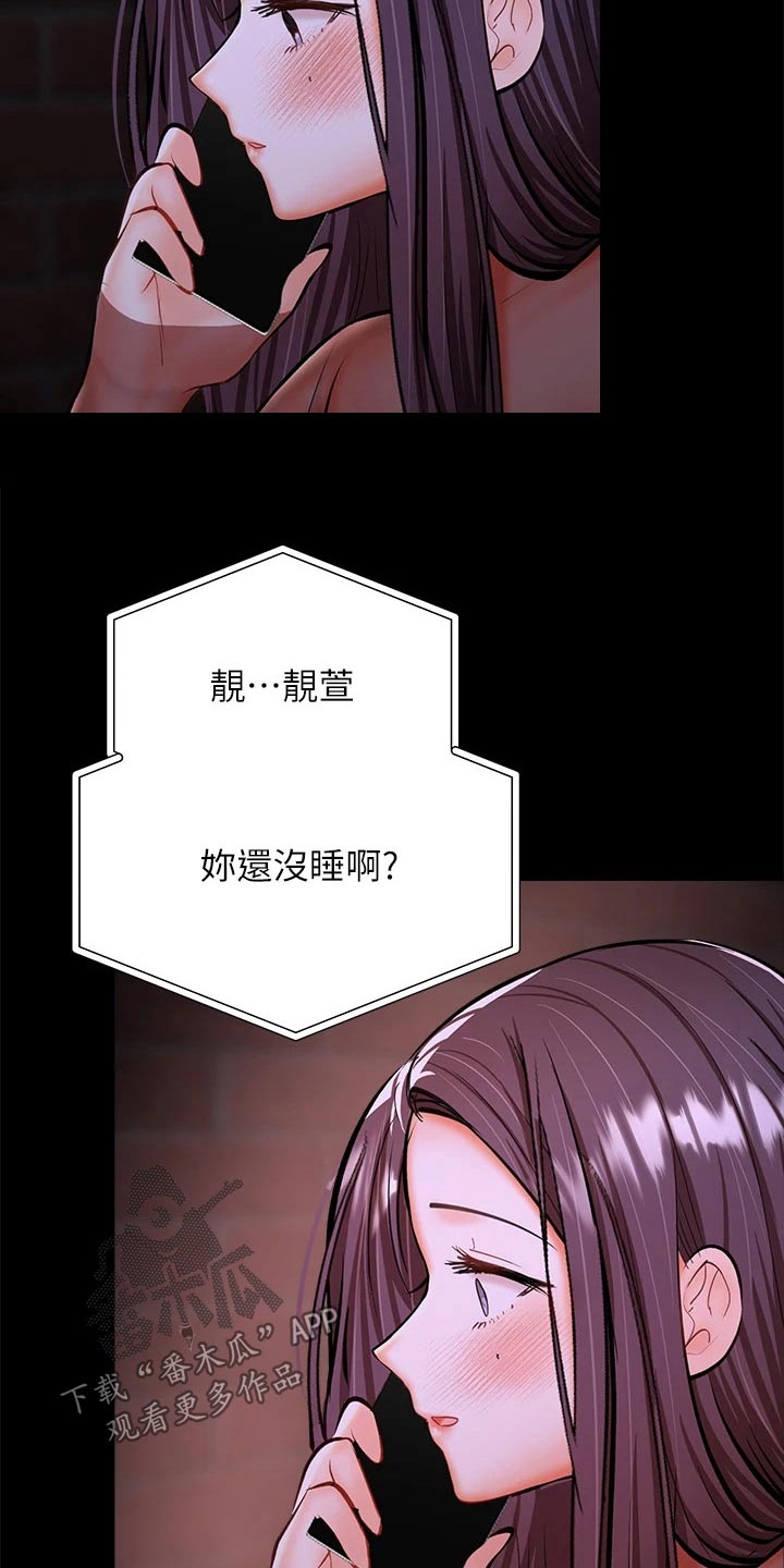 第43章：道歉16