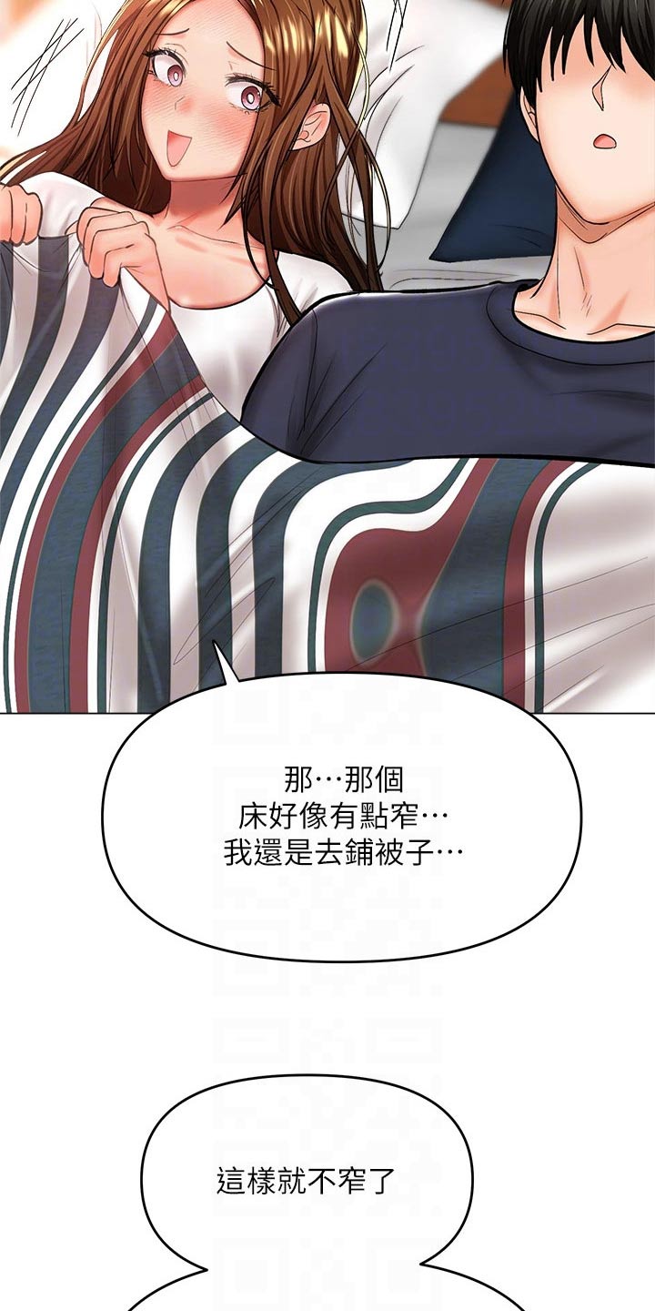 第52章：害羞5