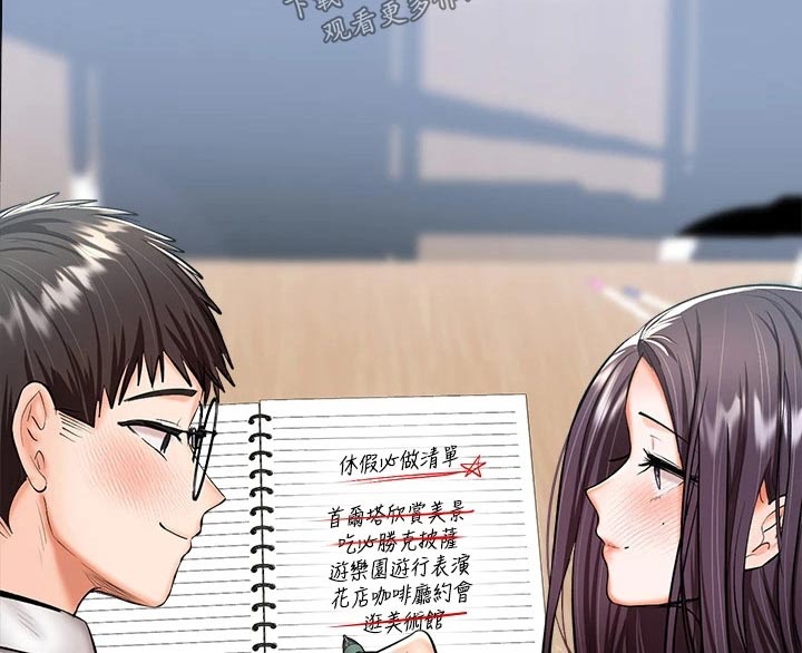 第44章：享受幸福3
