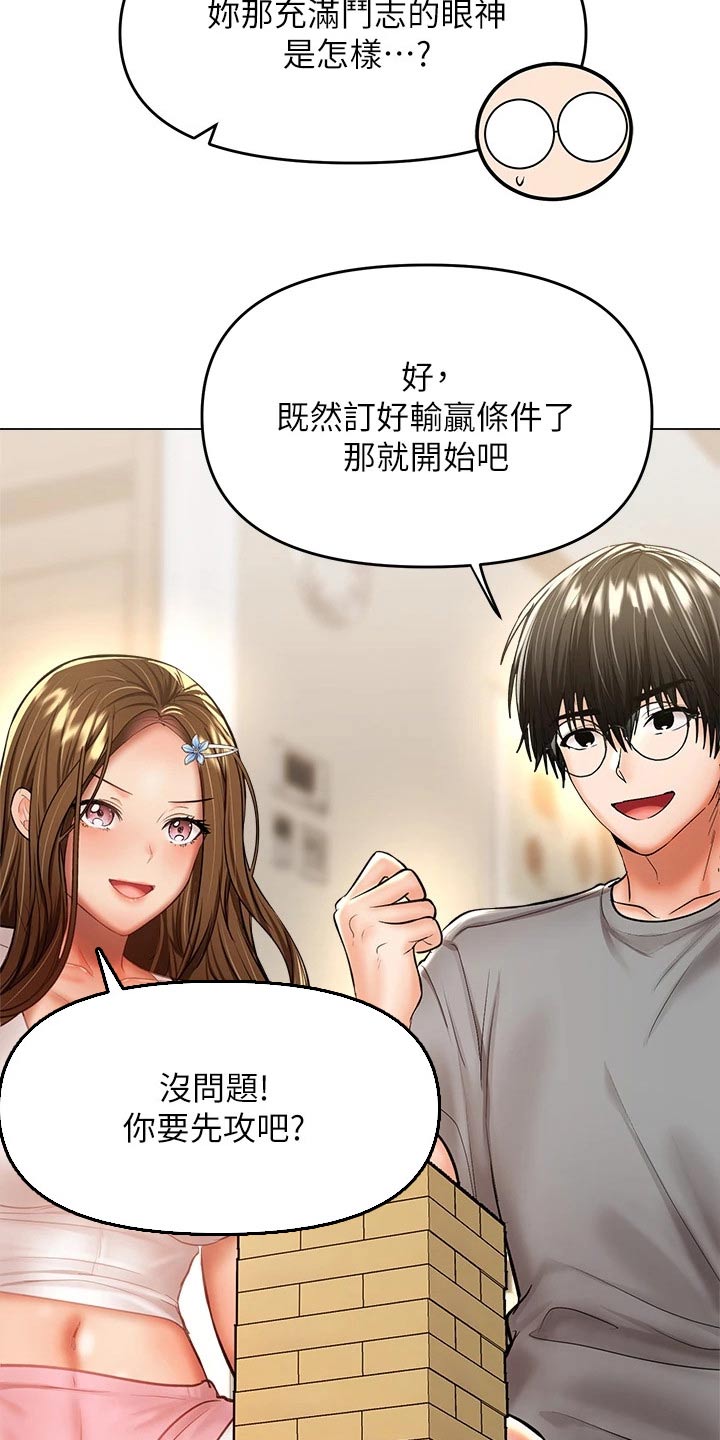 第62章：惩罚12