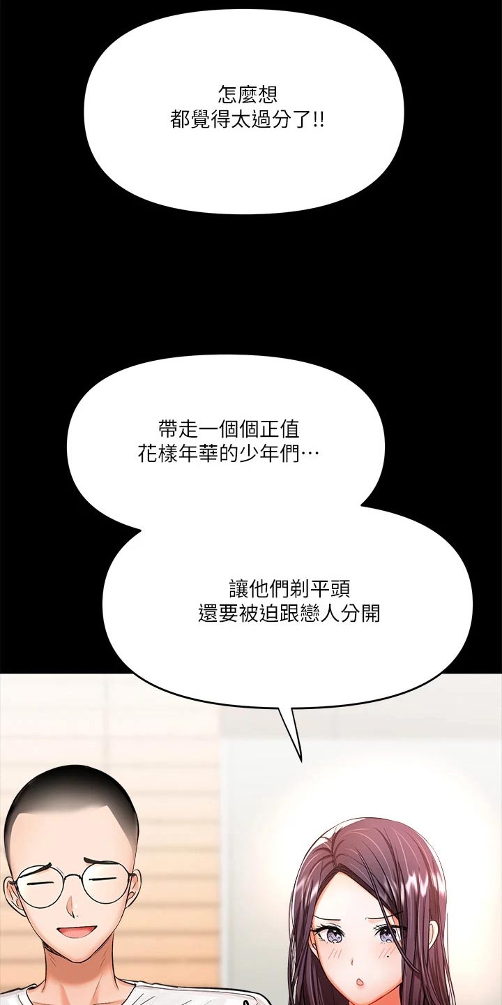 第40章：缘分25