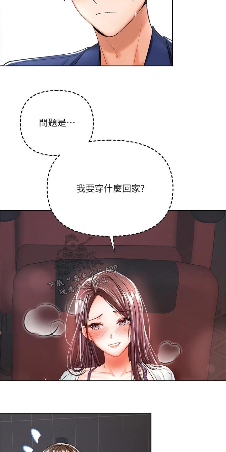 第20章：碰巧15