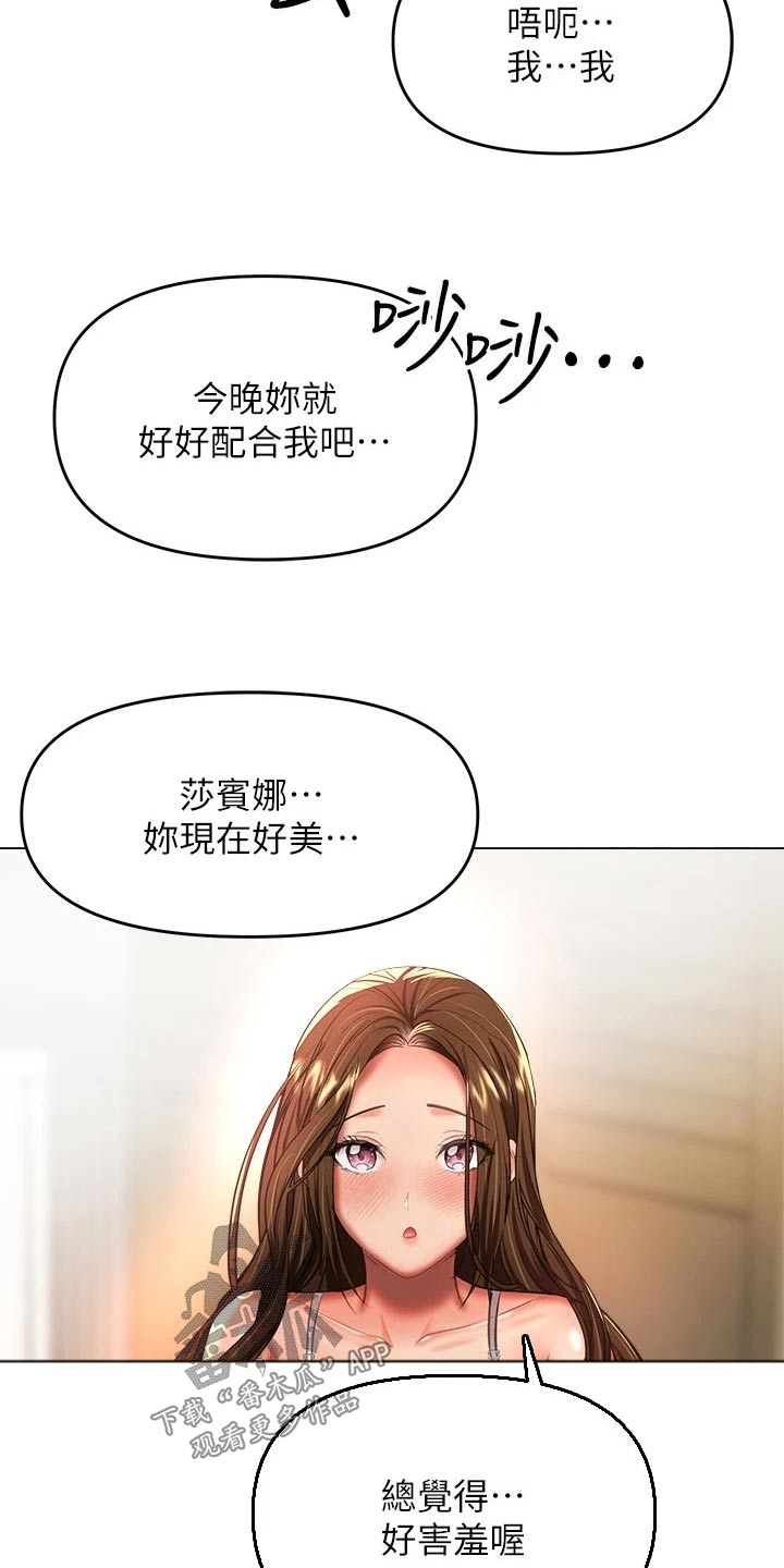 第52章：害羞22