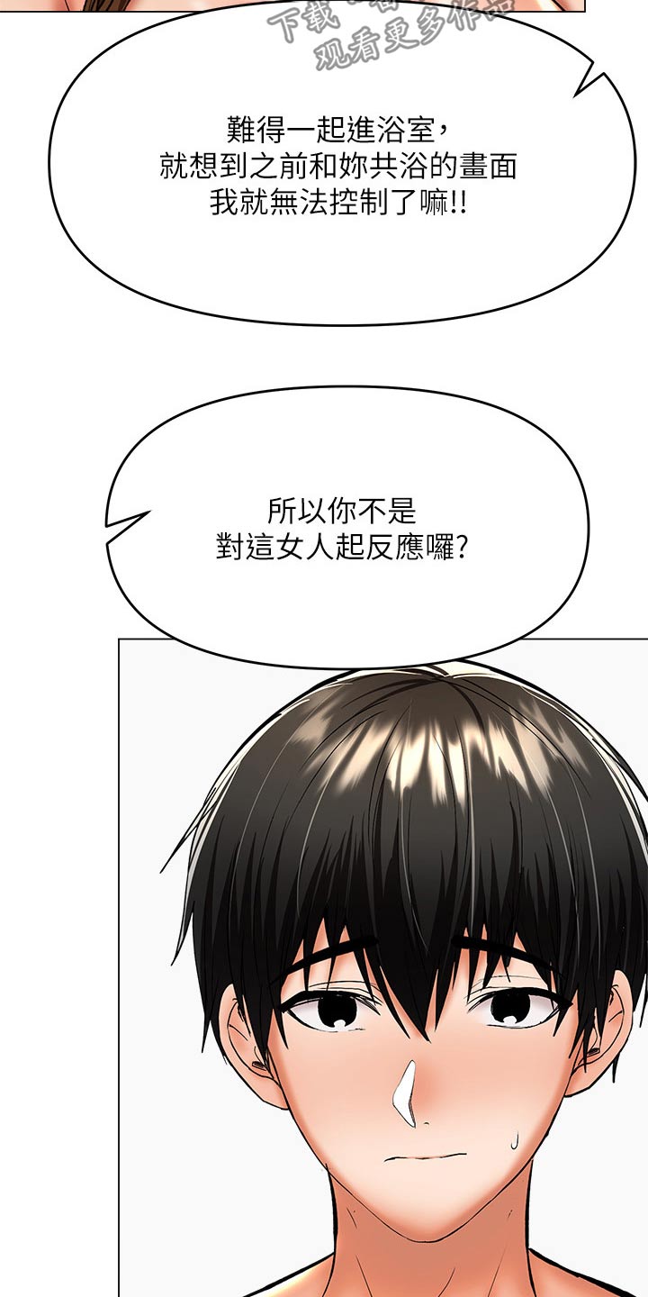 第69章：不是故意的6