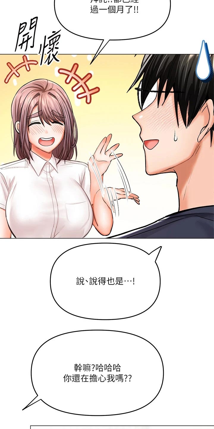 第33章：很感动4