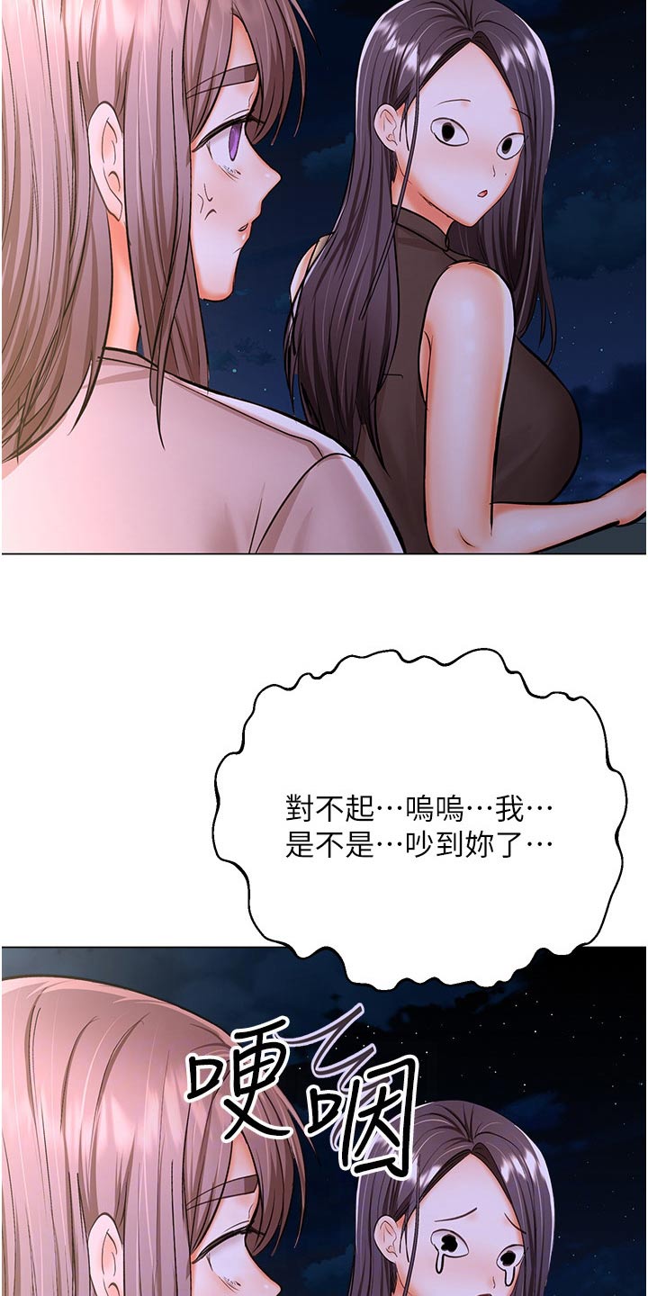 第80章：吵到你了16