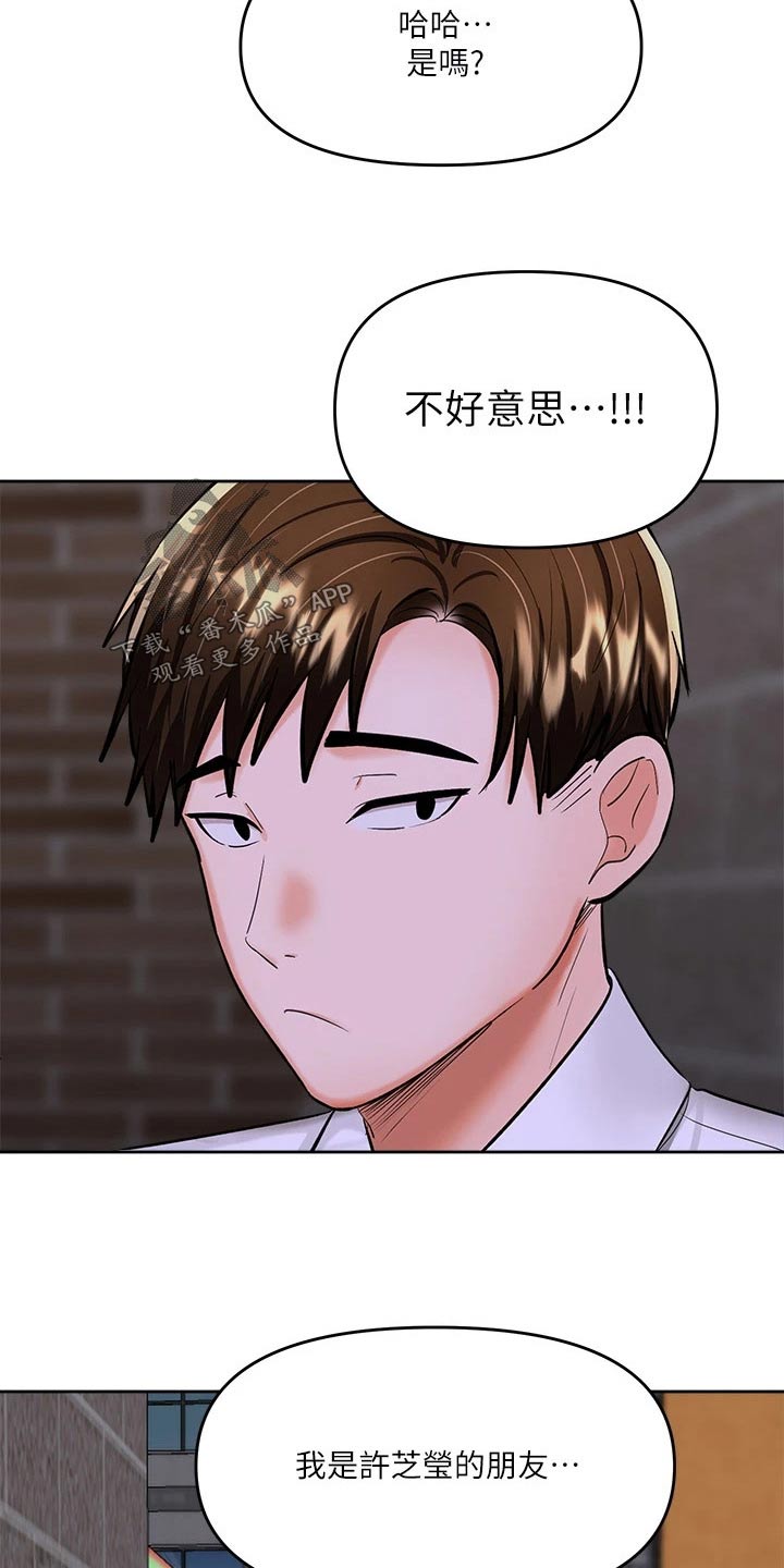 第28章：偷听17