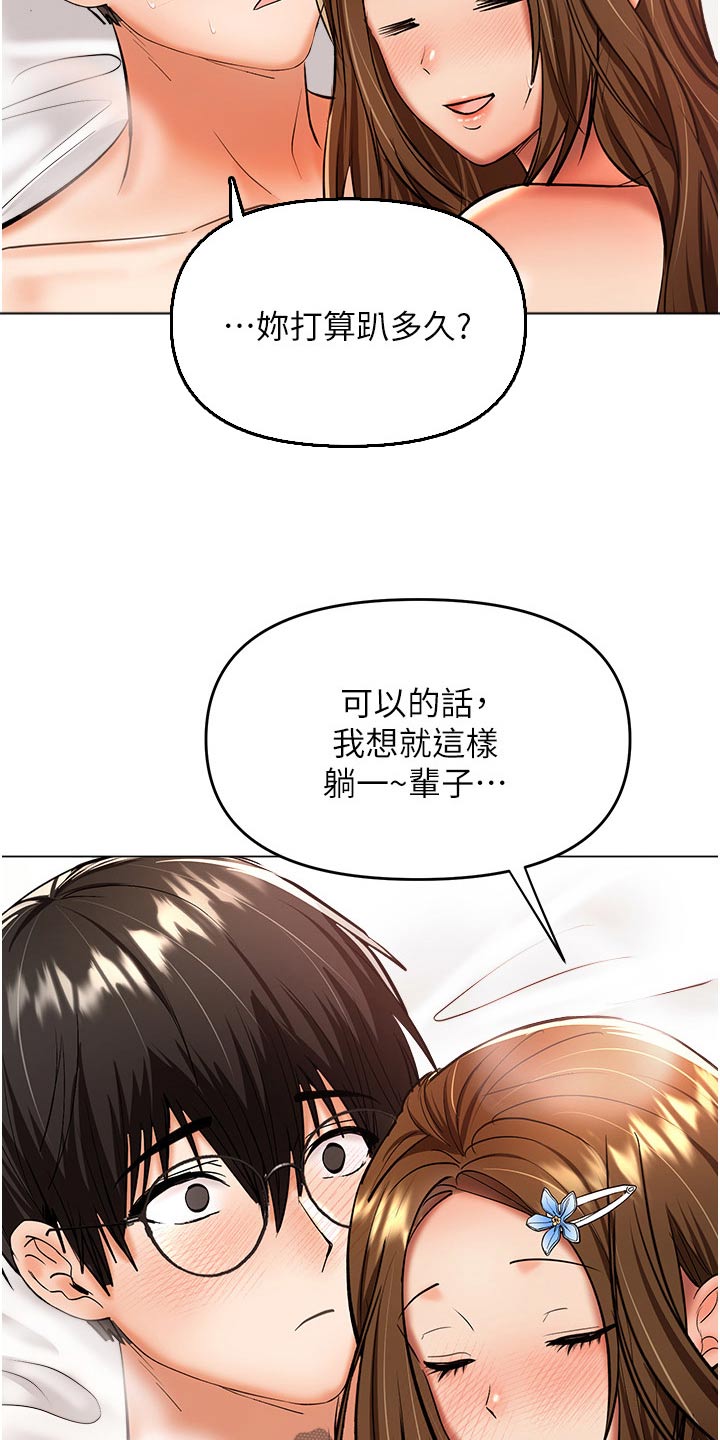 第78章：炒饭2
