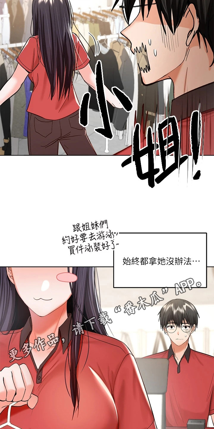 第12章：忍无可忍4