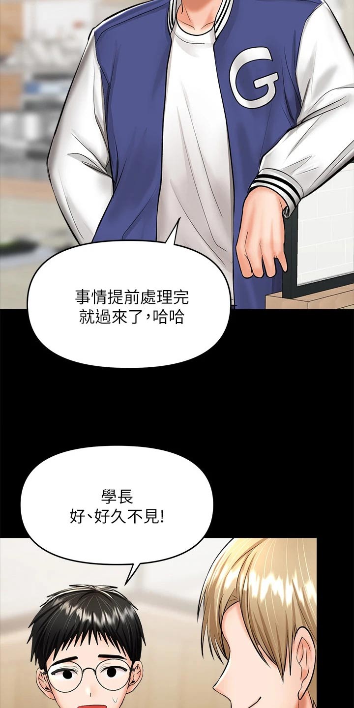 第44章：享受幸福15