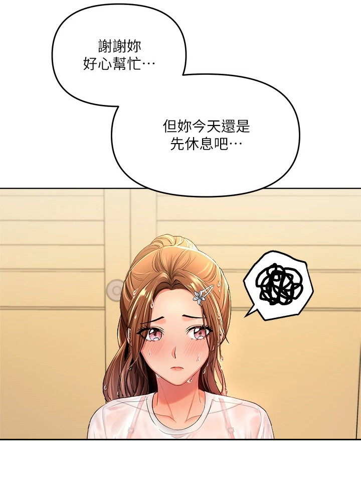 第6章：手忙脚乱8