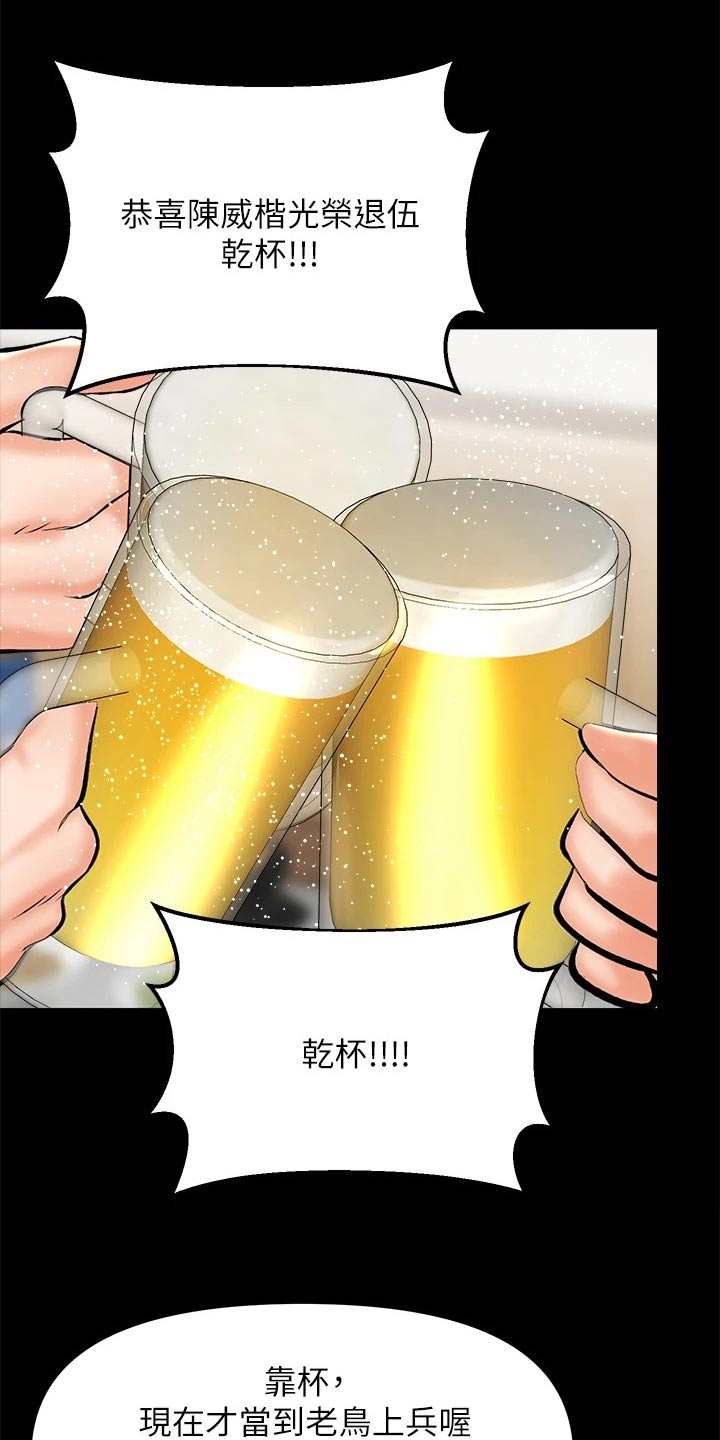 第44章：享受幸福9
