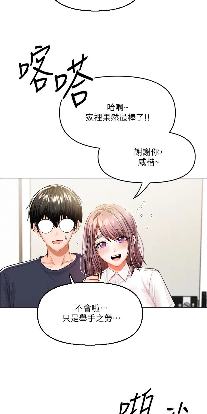 第32章：碰巧21