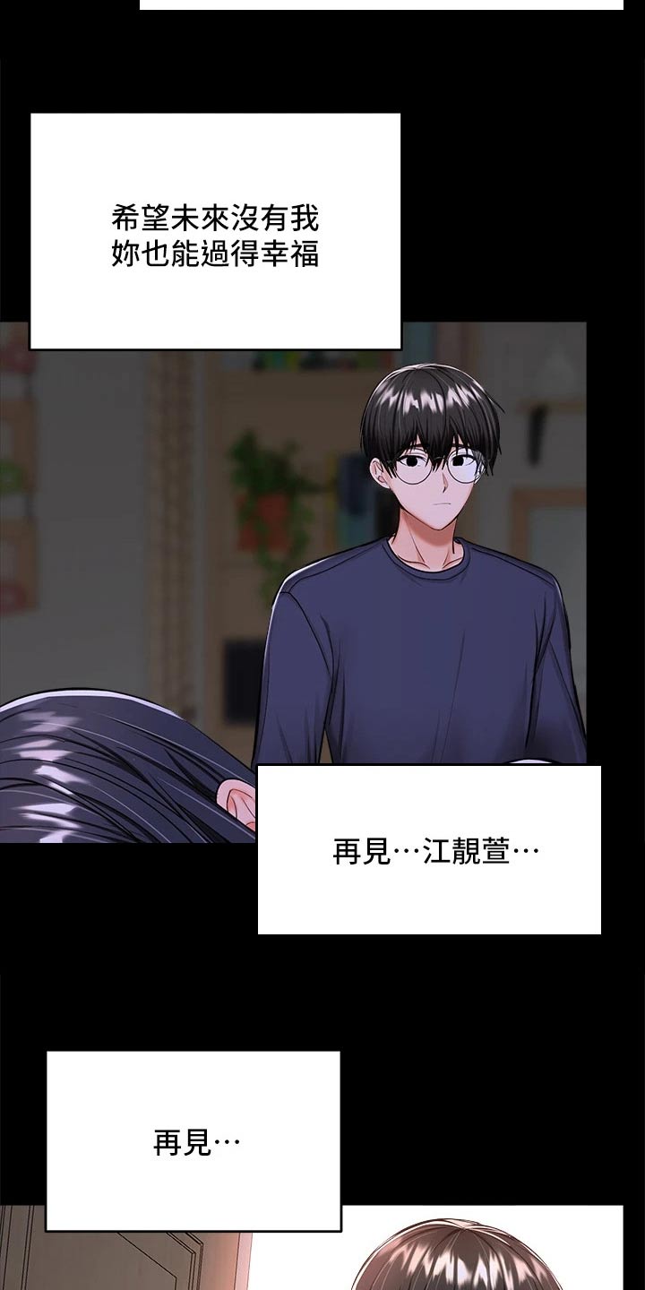 第49章：不会忘记17
