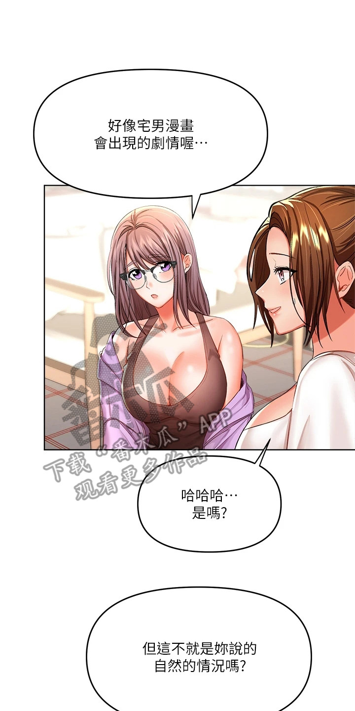 第18章：借口1