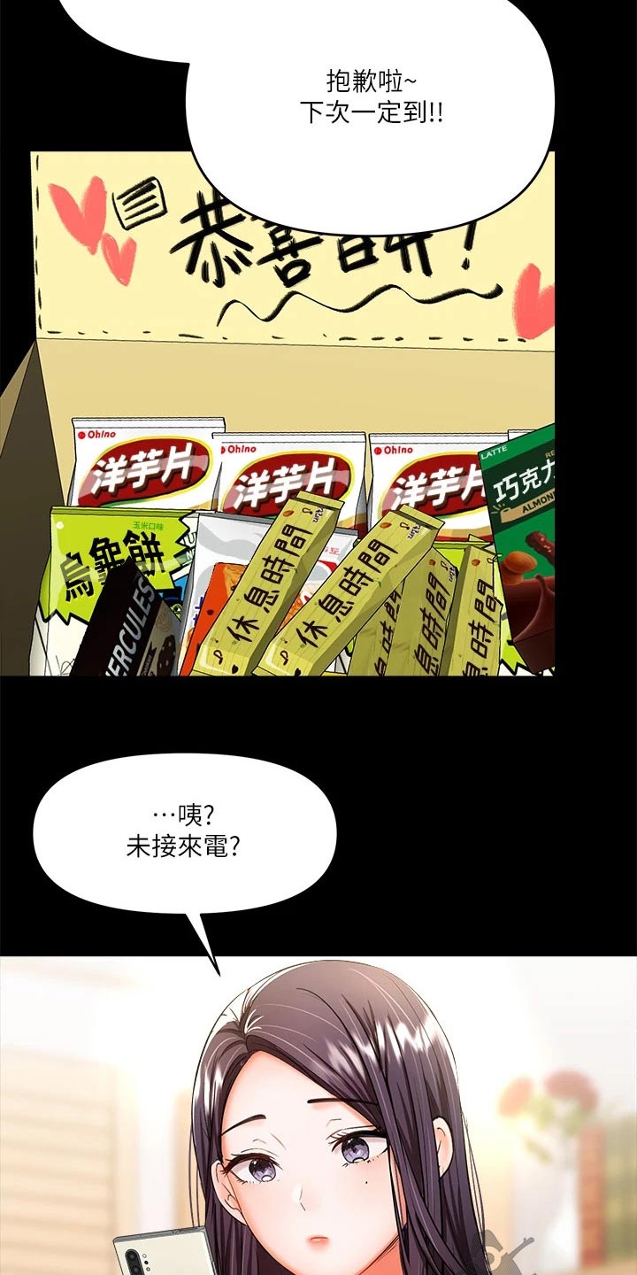 第41章：当兵8