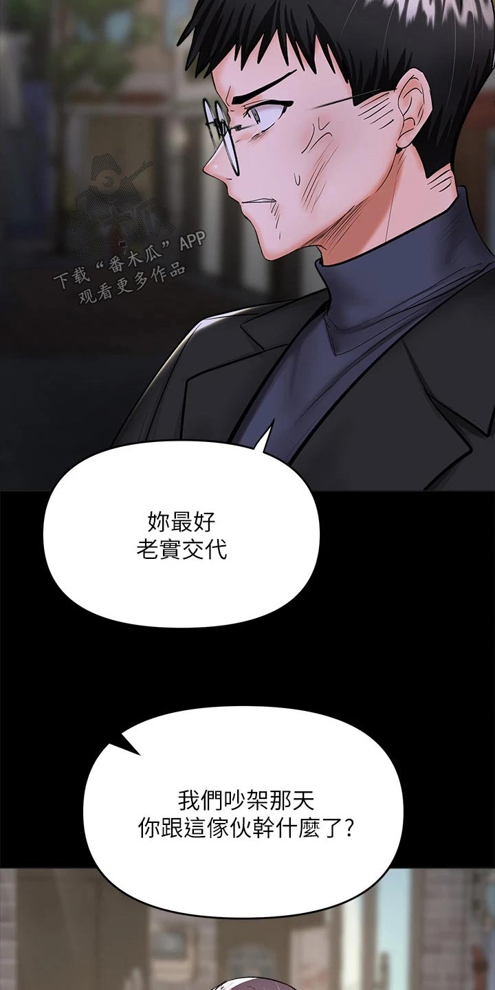 第46章：不相信我12