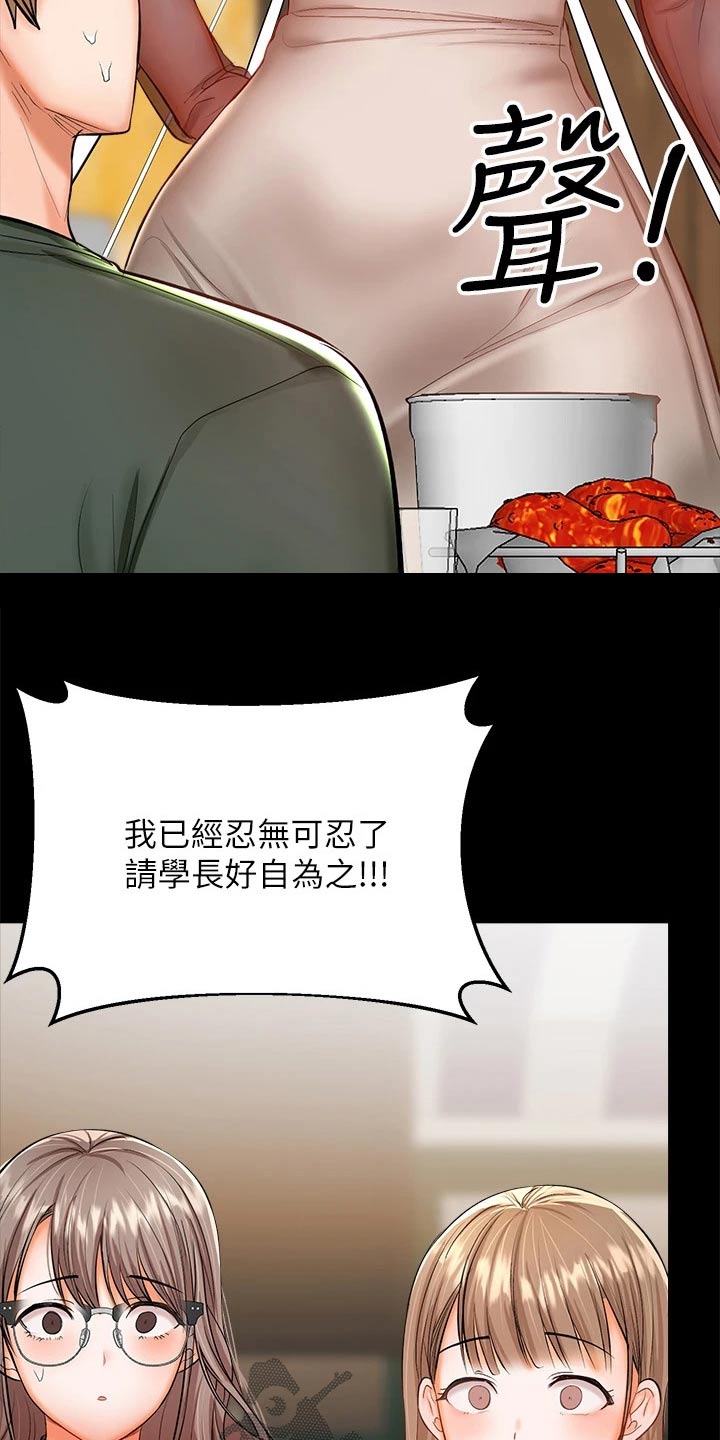 第42章：煽风点火25