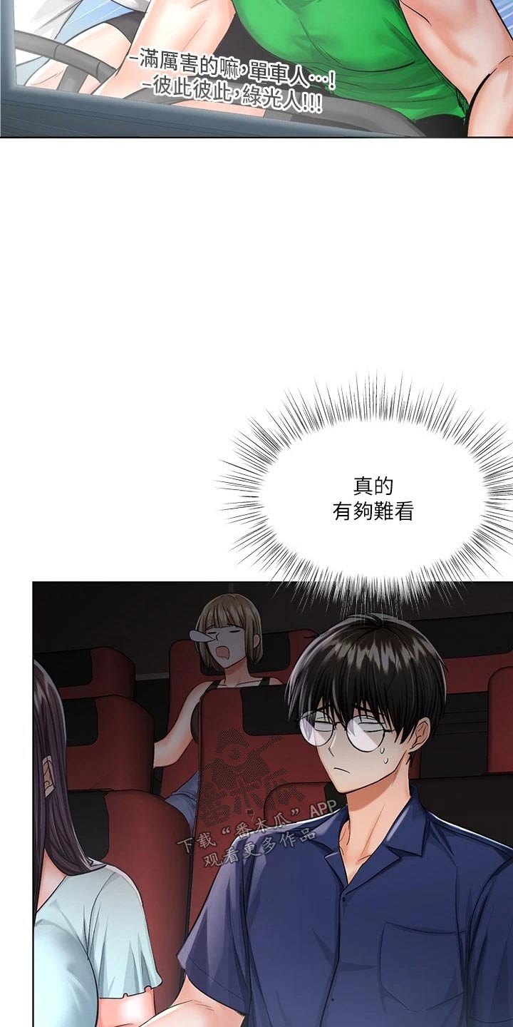 第19章：电影院10